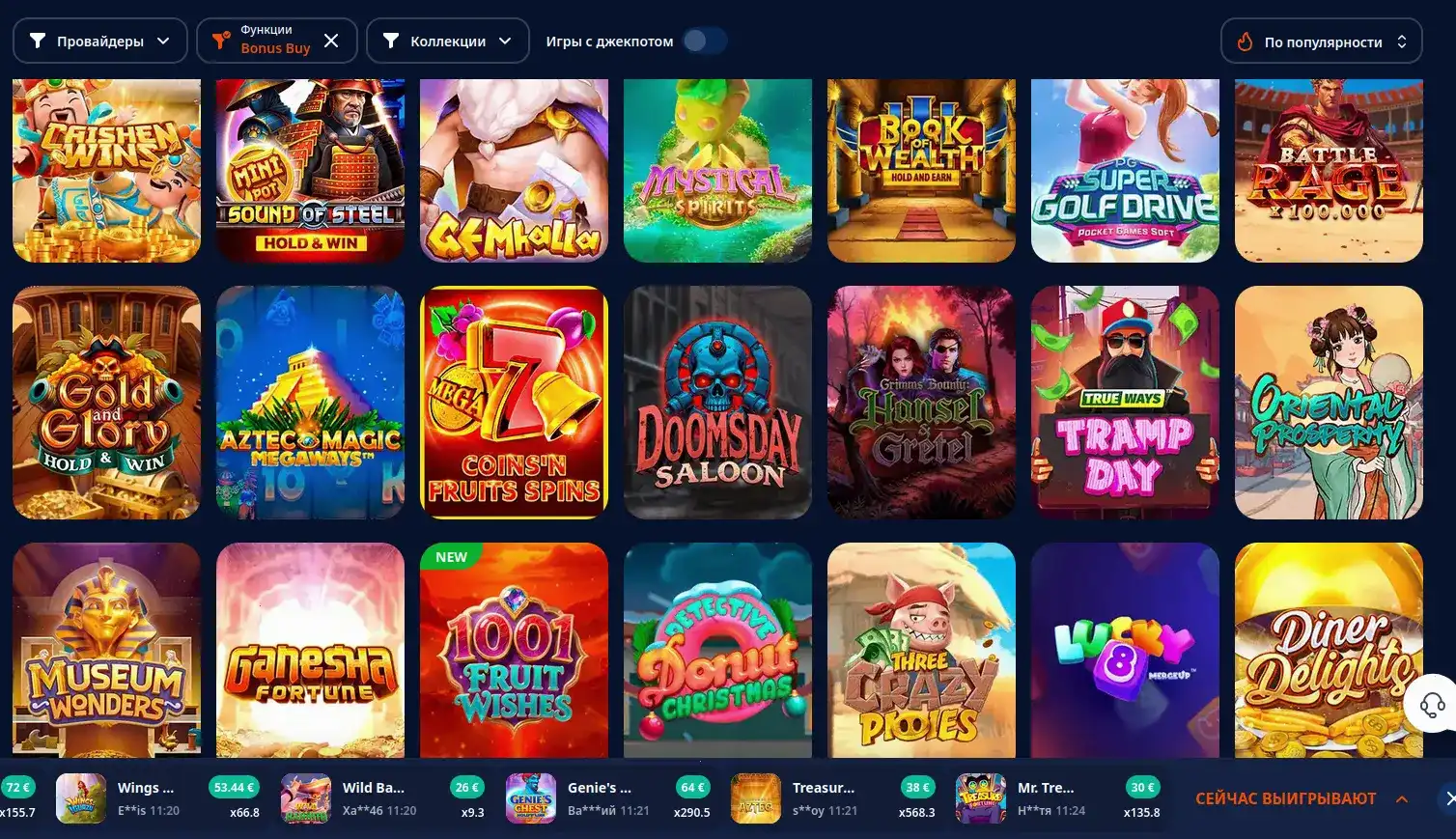 Отзывы игроков Селектор казино
